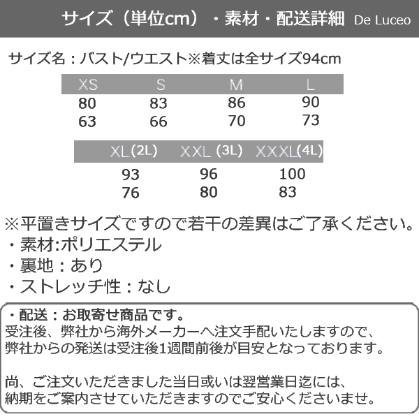drb33のサイズ・素材・配送詳細