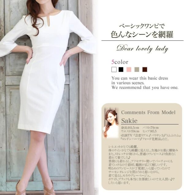 日本製 高級素材 ベーシックなタイトワンピース【w39 7】