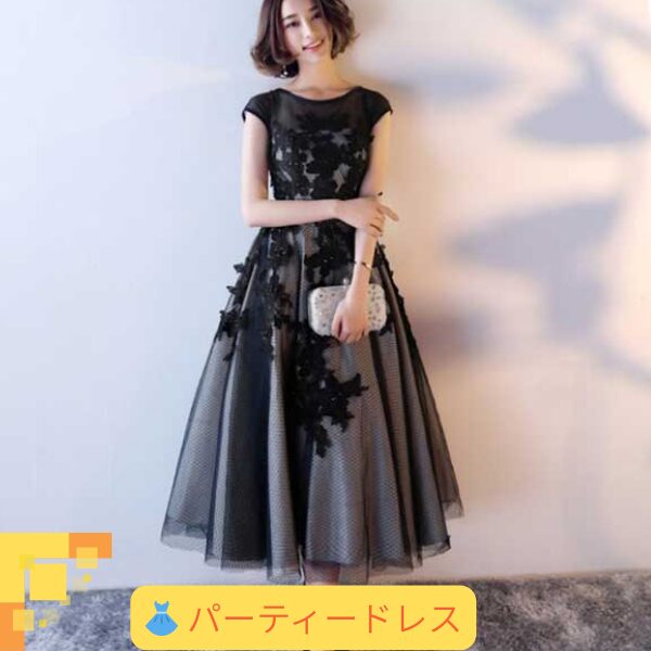 パーティードレス